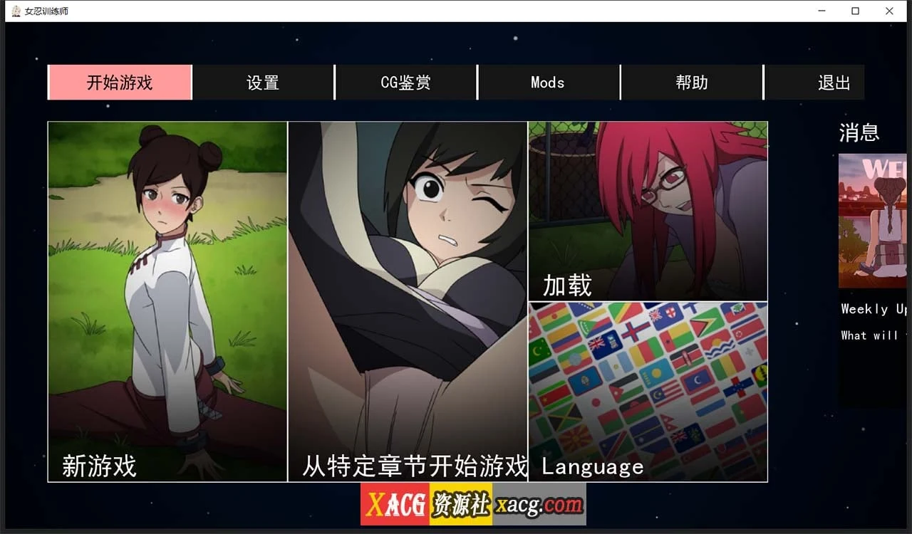 火影女忍者训练师 V0.24.1 官方中文版/欧美SLG/动态 [PC+安卓]