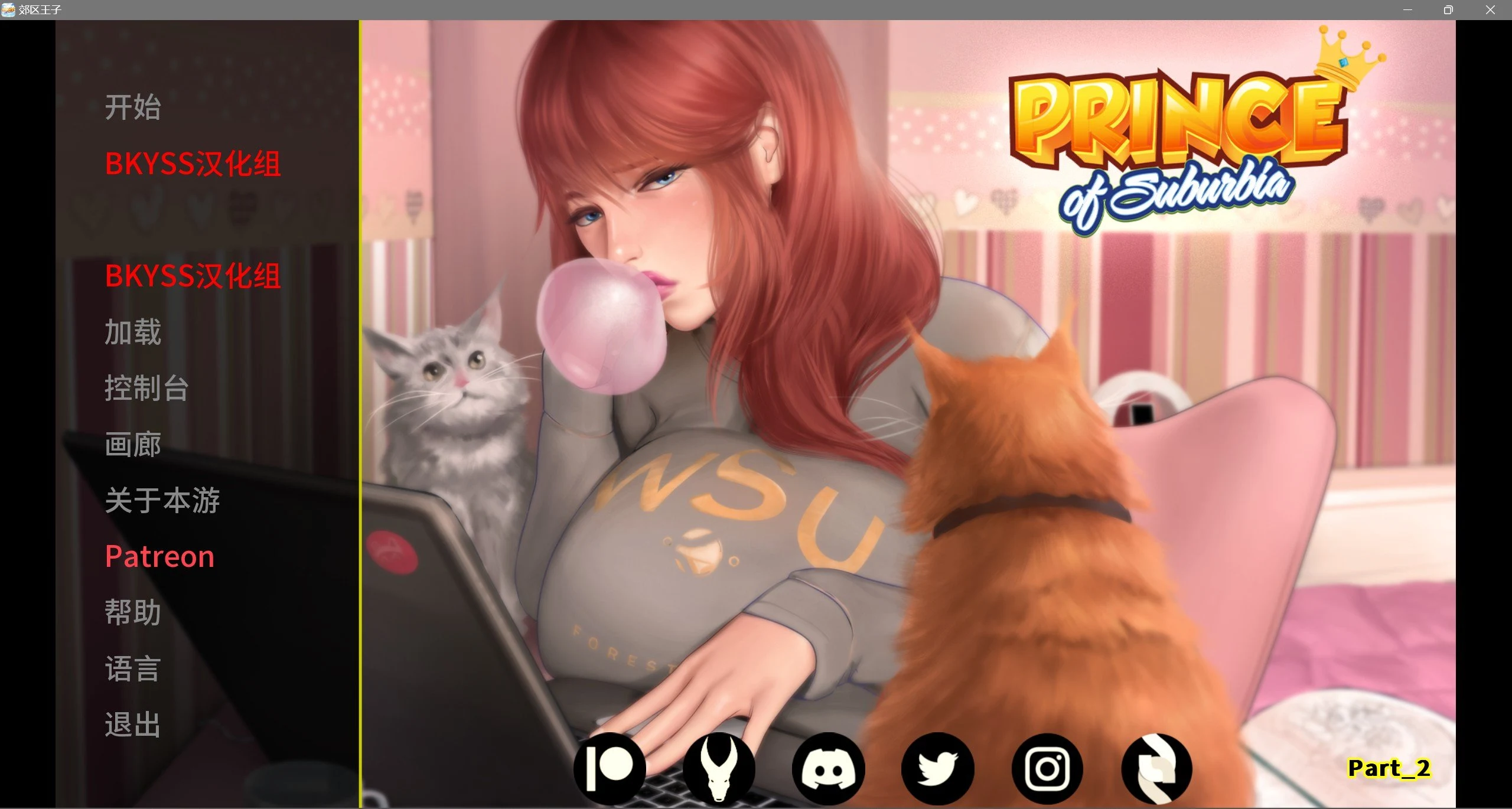 郊区王子 Prince of Suburbia Part 2 – v0.9 Beta 汉化版 [PC+安卓/4G] [欧美SLG/汉化/动态]
