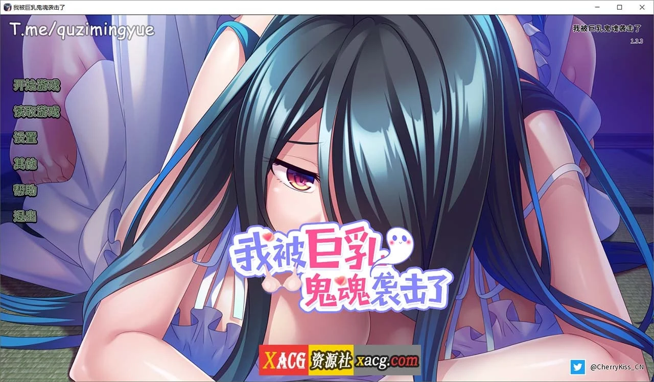 我被丰满鬼魂袭击了（日系ADV/官方中文版）[Miel]〈PC+安卓〉/2G/CV
