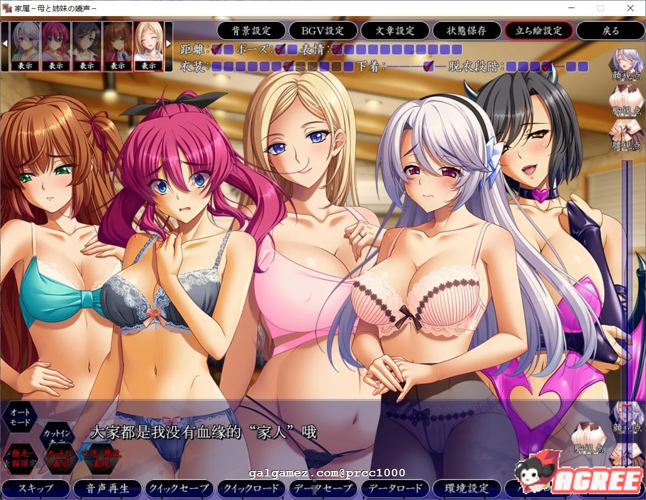 家庭隶属物语~母娘姐妹の娇声！ 云翻汉化版 [超大作SLG/汉化]