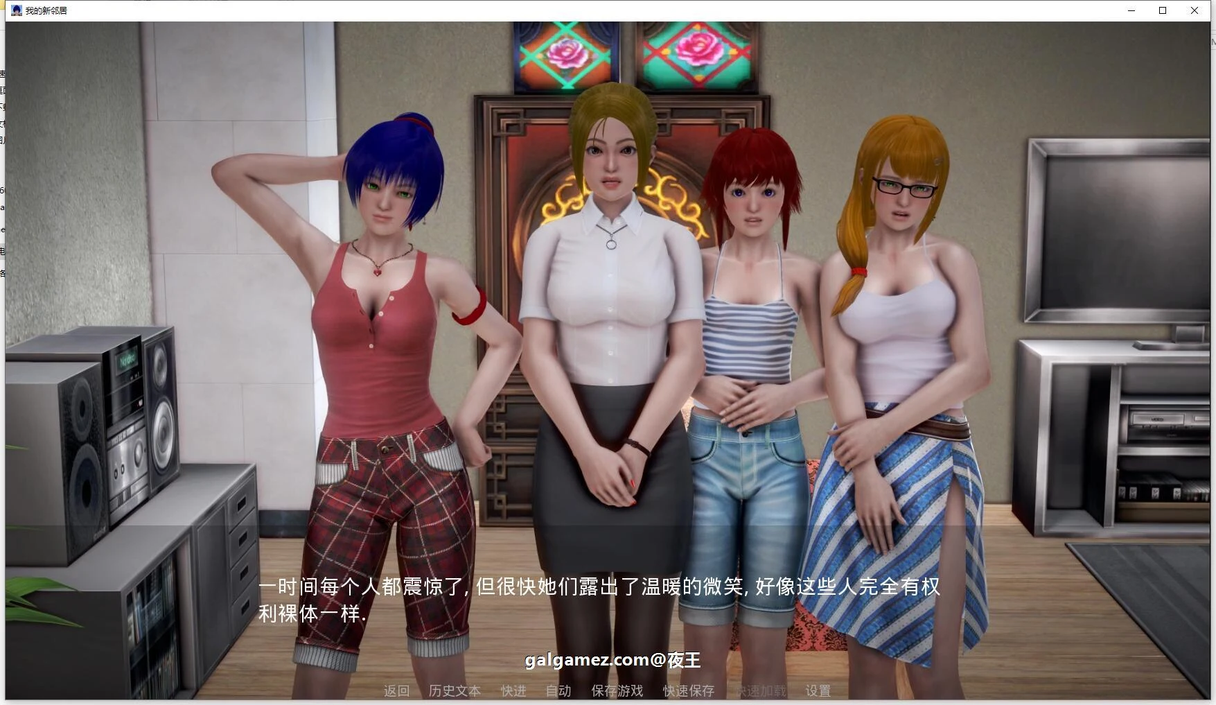 【欧美SLG/英文/动态】我的新邻居 v0.95 官方英文版【4G/8月更新】 畅玩游戏 预览第5张