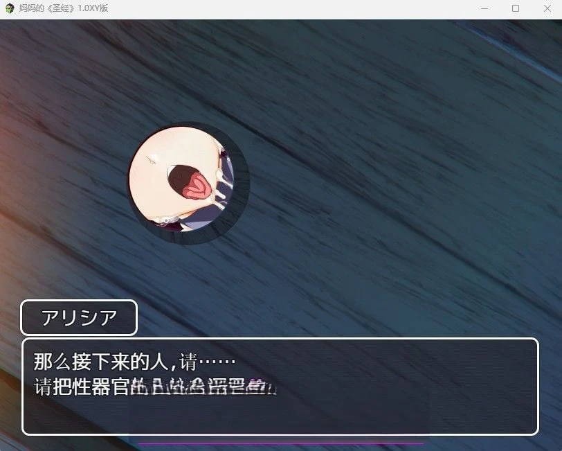 日系RPG 机翻 妈妈的圣经1.0汉化版 [PC+安卓] /1.4G