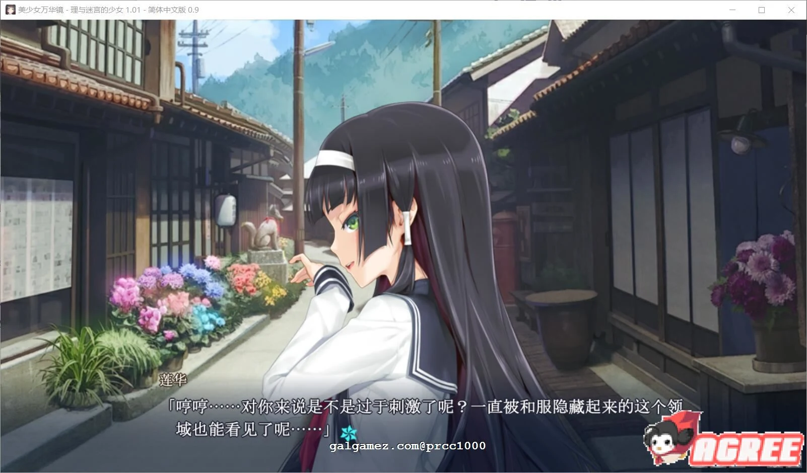 【大作ADV/官方中文】美少女万华镜5 理与迷宫的少女 官方中文版/付全系列【全CV/5G+30G】 畅玩游戏 预览第12张