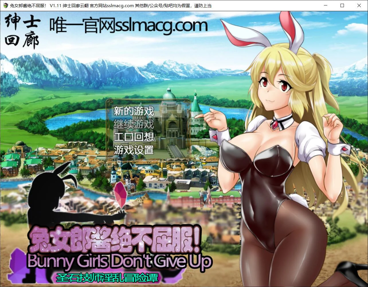 兔耳少女绝不低头~圣石技师冒险谭 V1.11云汉化版 (RPG/汉化) [新汉化/全CV]【2G】