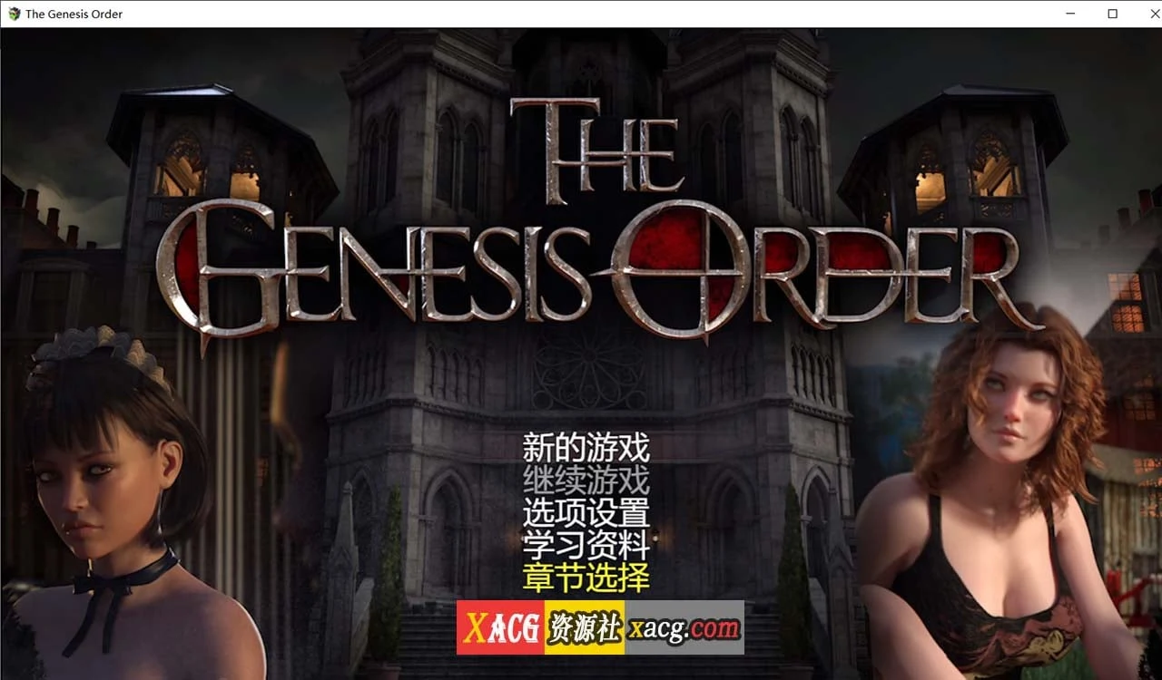 创世秩序V1.02中文汉化完结版+存档+场景播放器 [超神级RPG/动态/汉化] （更新）