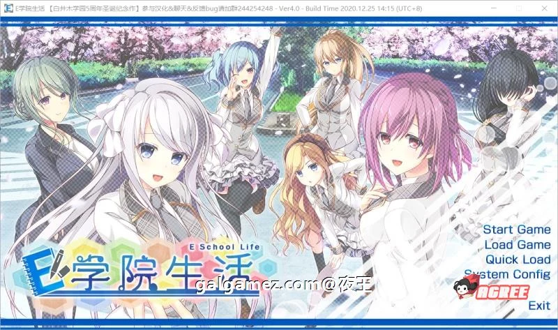 E学园生活 精翻汉化硬盘版+全CG存档+攻略 [4.5G] / 大型后宫ADV·全CV