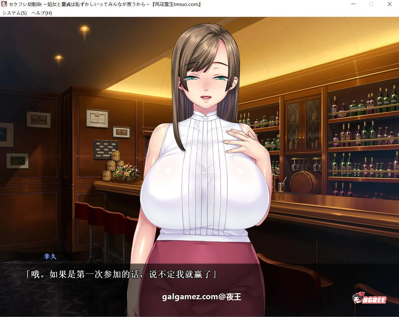 青梅竹马的爱：难以启齿的告白 [云汉化版] /PC+安卓/ 新汉化 /2G/ 汉化CV版