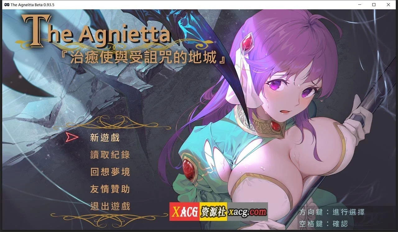 【佳作ARPG/中文/无码】治愈使与受诅咒的地下城 ~V0.94.0 官方中文无码版 【CV/2.5G/更新】 畅玩游戏 预览第1张-XACG动漫资源社——中文ACG动漫游戏社区 【佳作ARPG/中文/无码】治愈使与受诅咒的地下城 ~V0.94.0 官方中文无码版 【CV/2.5G/更新】 畅玩游戏 预览第1张