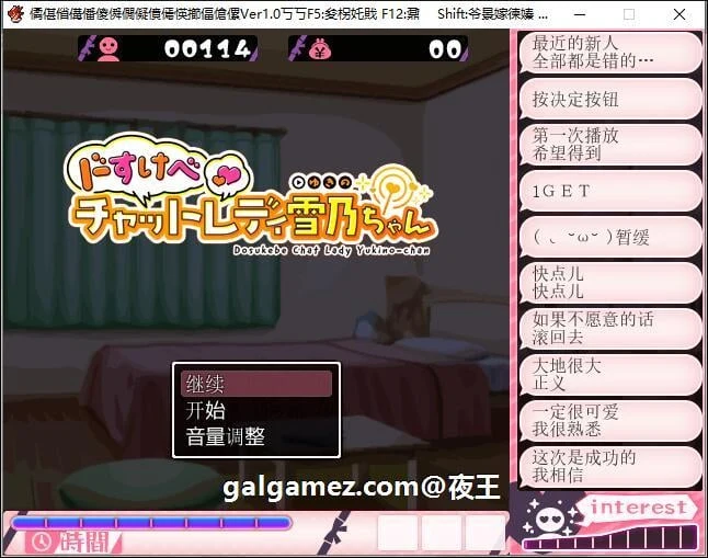 雪乃酱超人气女主播！云汉化版+全CG存档（爆款SLG/新汉化/1.2G）