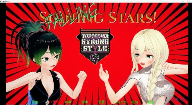 【日系SLG/汉化/3D】陨落的星星 Falling Stars v0.7.3【安卓/3G】 畅玩游戏 预览第1张-XACG动漫资源社——中文ACG动漫游戏社区