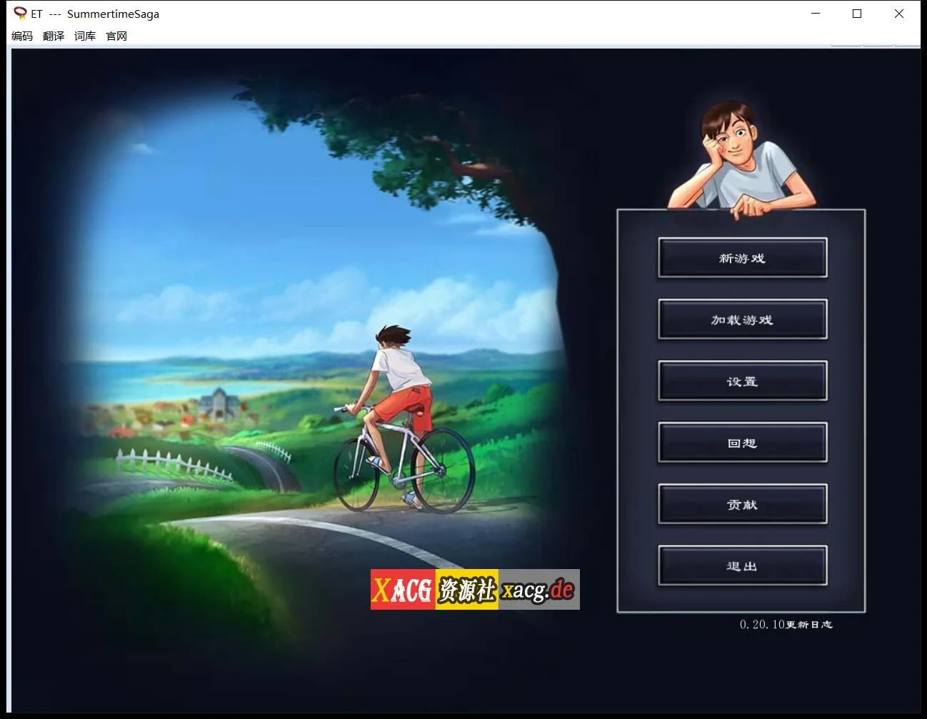 夏日传说V20.10 官方英文版+PC版翻译器[SLG神作/动态][双端更新/PC+安卓/1G]