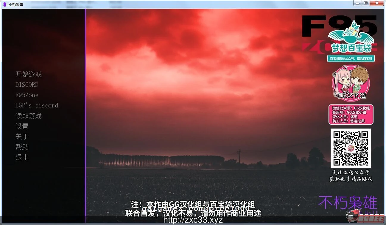不朽枭雄 全三部精翻汉化完结版 [PC+安卓] 7G 新汉化 CV 大型SLG 全动态