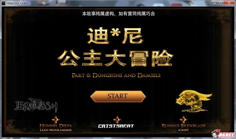 迪*尼公主大冒险！V0.1巴比伦汉化版（欧美ADV/汉化/步兵）[150M]