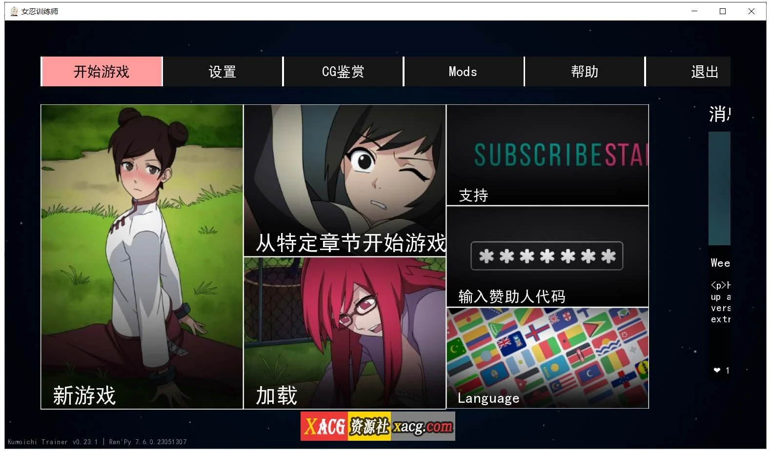 火影女忍者训练师 V0.23.1 官方中文作弊版 [欧美SLG/动态] /PC+安卓/更新/500M