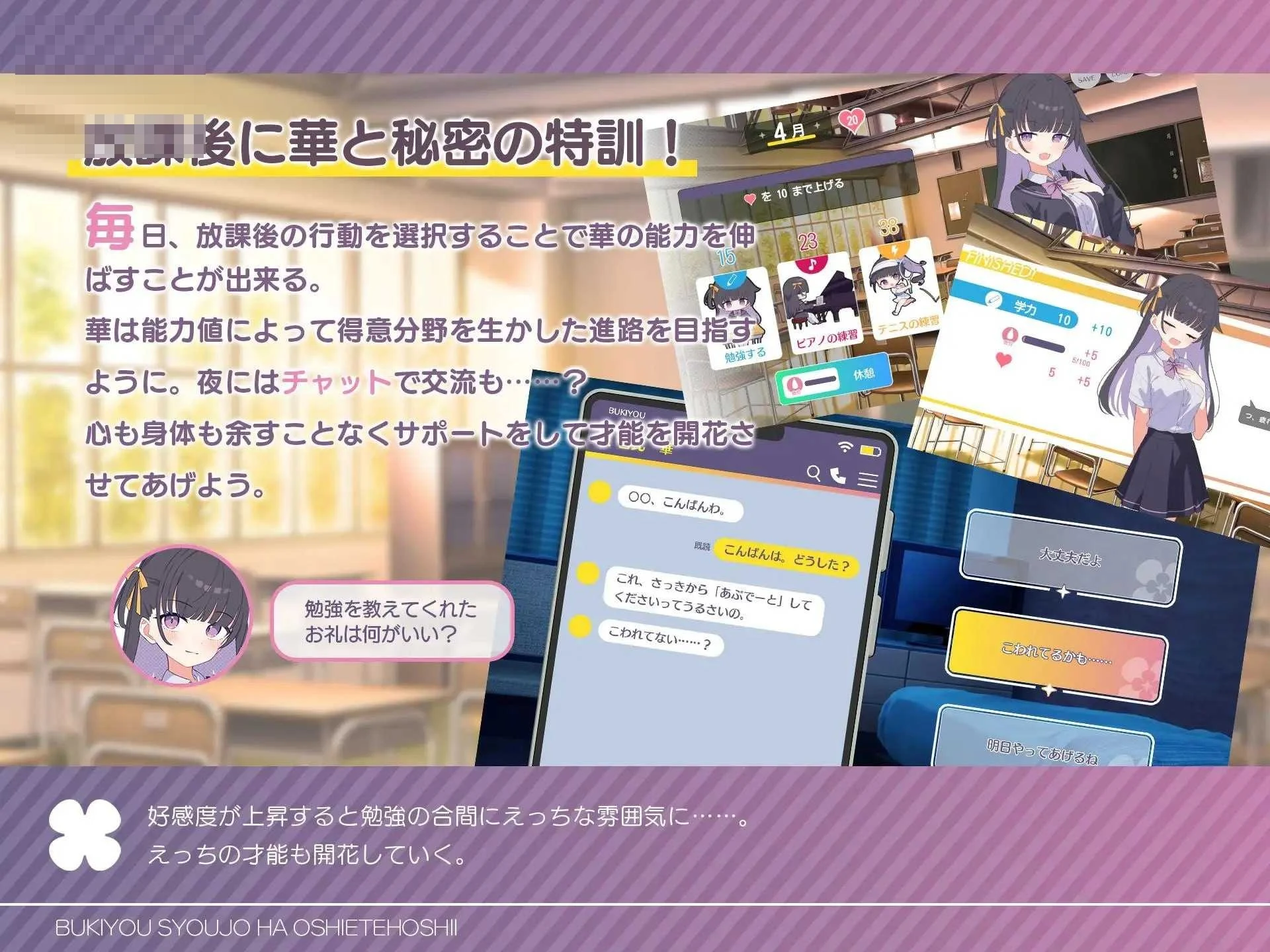 笨拙少女求你教教她 [新作] [AI汉化版] [SLG/汉化] [401M] [微云网盘/直链]