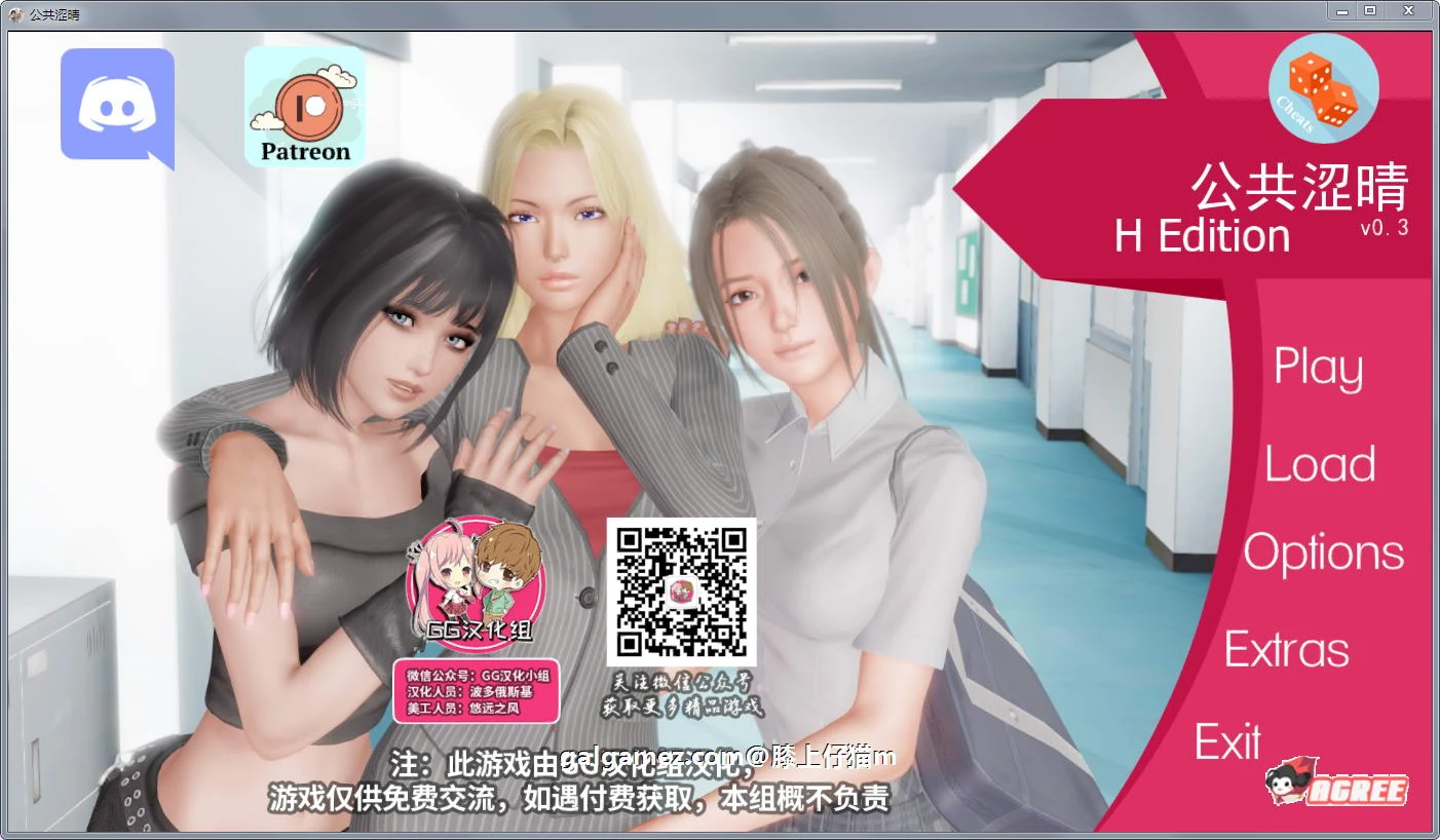 公共生活！【沙盒SLG/汉化】Ver0.30精修汉化版+全CG [新汉化/PC+安卓/1G]