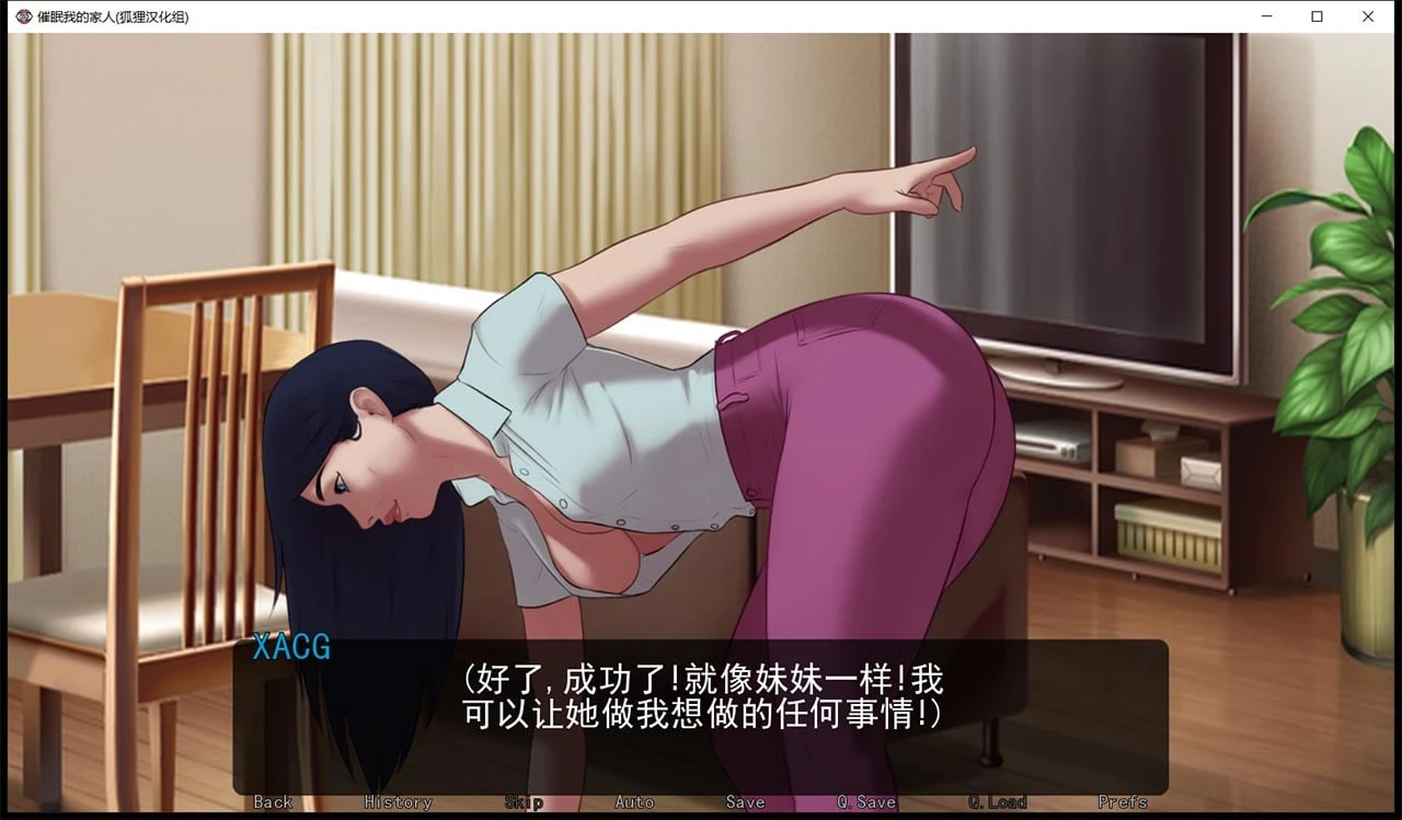 【欧美2D/汉化/动态】催眠我的家人 V0.80 精翻汉化版【3月更新/PC+安卓/1.5G】 畅玩游戏 预览第5张