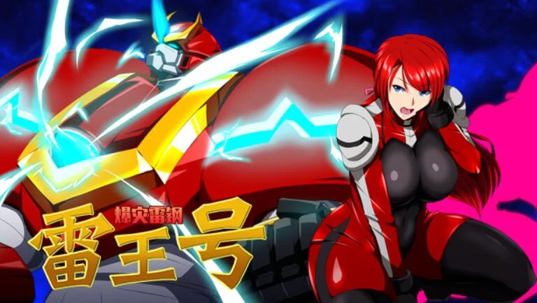 【绿帽RPG/中文】 爆灾雷钢~雷王号!STEAM官方中文步兵版付CG包 【1.5G/步兵】 畅玩游戏 预览第1张-XACG动漫资源社——中文ACG动漫游戏社区 【绿帽RPG/中文】 爆灾雷钢~雷王号!STEAM官方中文步兵版付CG包 【1.5G/步兵】 畅玩游戏 预览第1张