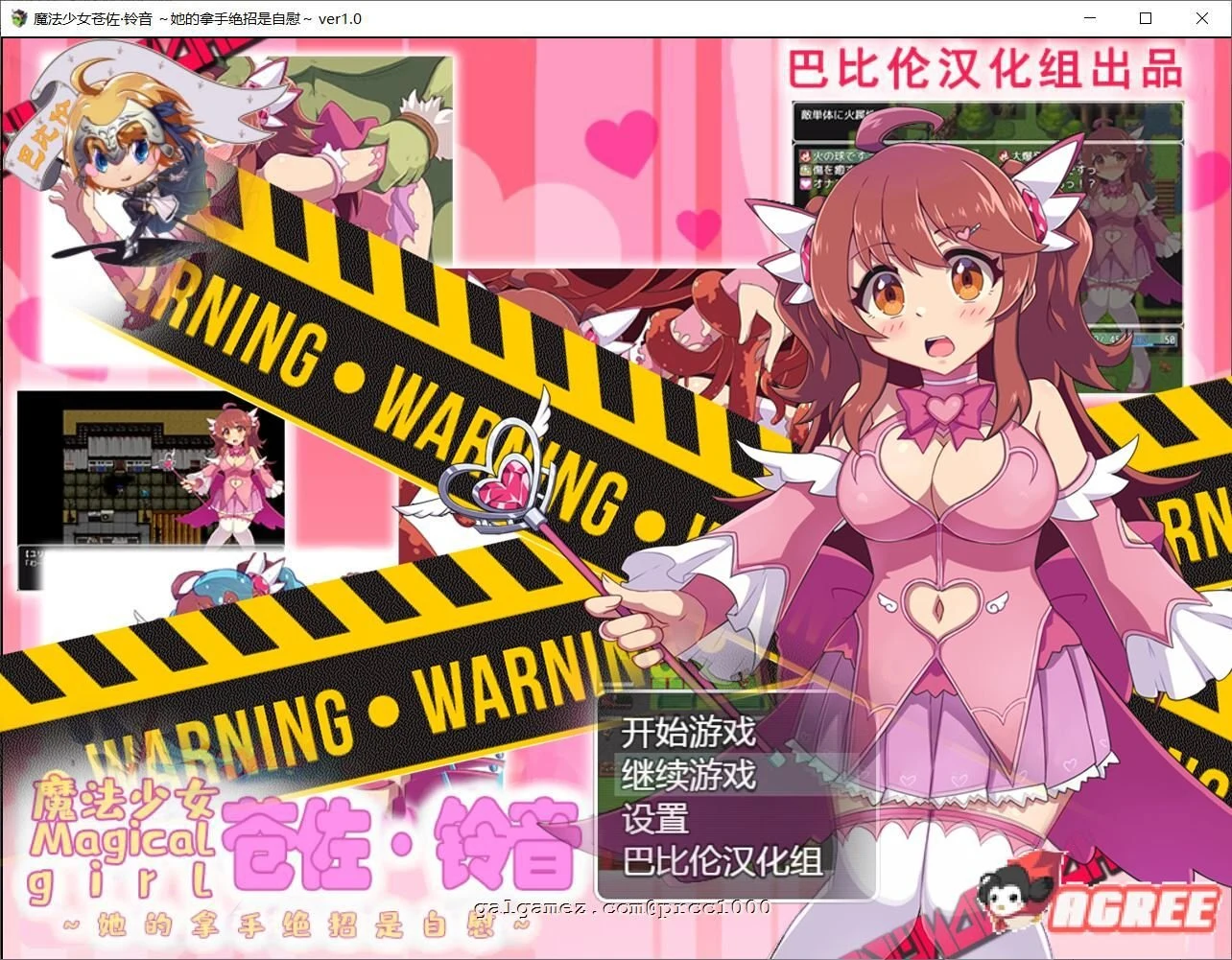 魔法少女苍佐铃音~绝招自我觉醒 精翻汉化版 [RPG/汉化/双端]