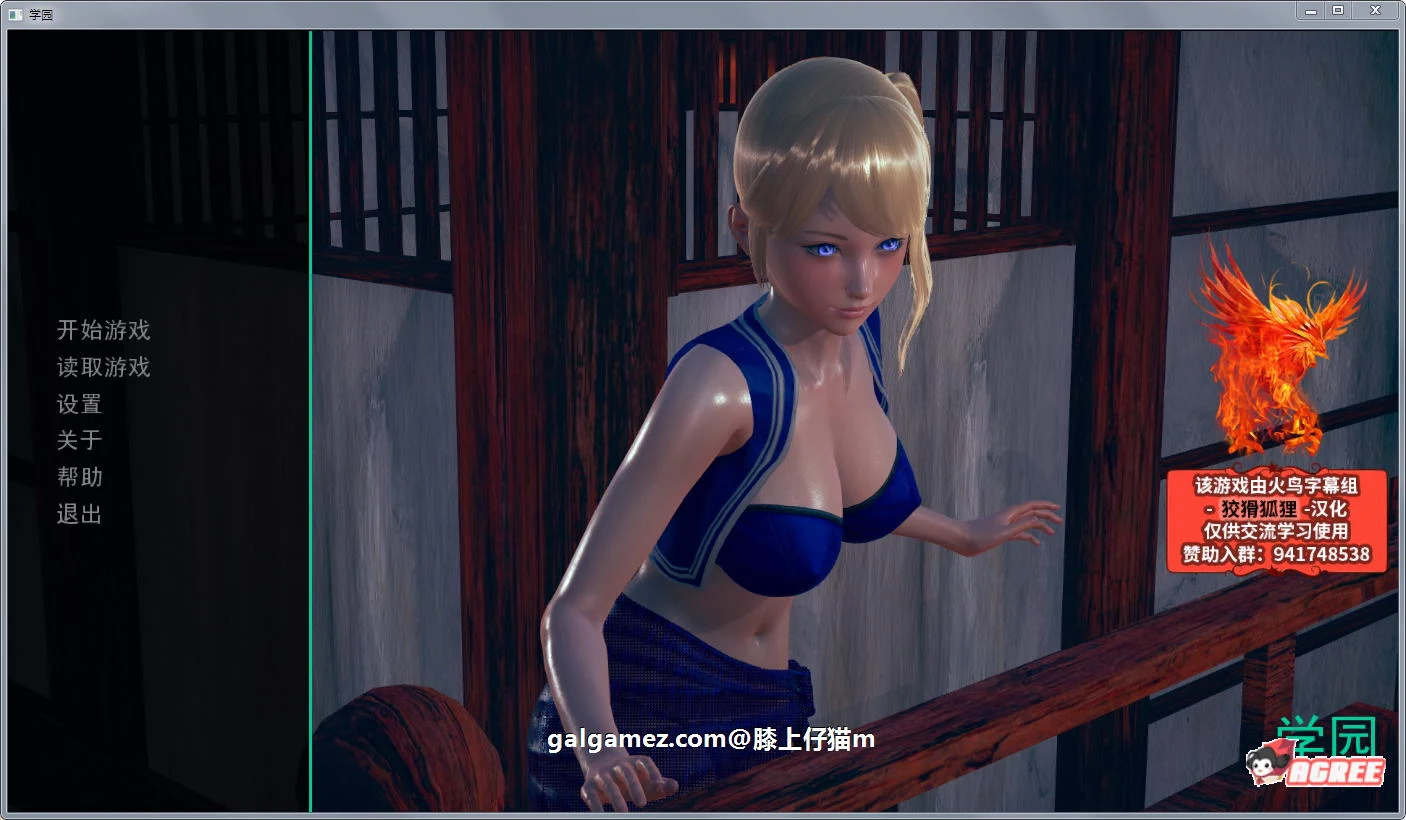 后宫学园V0.34精翻汉化版+全CG（PC+安卓）新作/1.7G [后宫沙盒/汉化/动态]