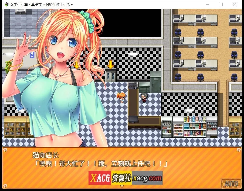 女学生七海和真里菜：工作的打工生活（还债RPG）[官方中文版] 新作/全CV/1.4G