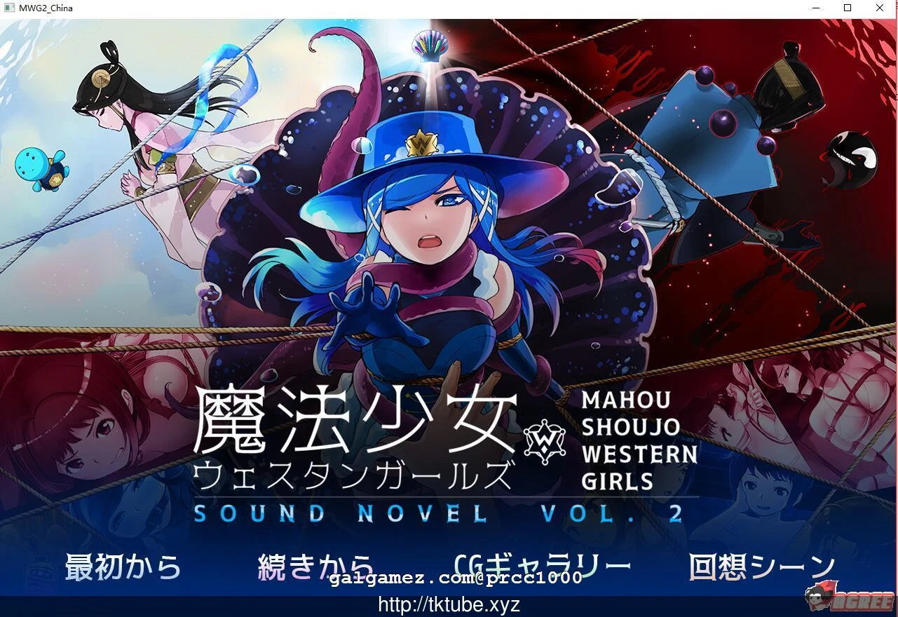 魔法少女西部girl~深海的泡沫公主 [官方中文版] (ADV/汉化/450M)