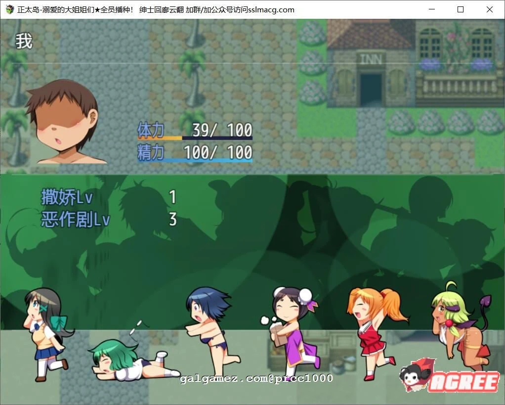 少年岛-溺爱的大姐姐们★全员陪伴！汉化版 [RPG/汉化/全动态] (神级开大车/800M)