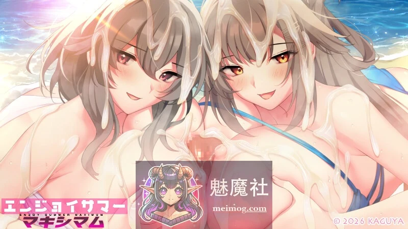 超社交ADV汉化动态后宫大作【尽情享受夏日狂欢】（AI汉化版/全CG存档）[PC] 资源FM+百度网盘 7G