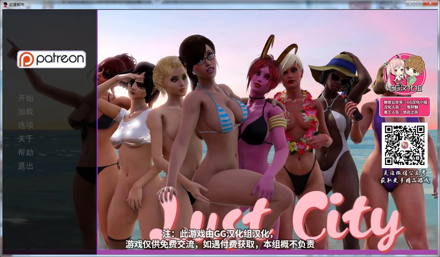 梦想都市 V0.9 精翻汉化版+全CG [动态] / 极品SLG [6G] (汉化)