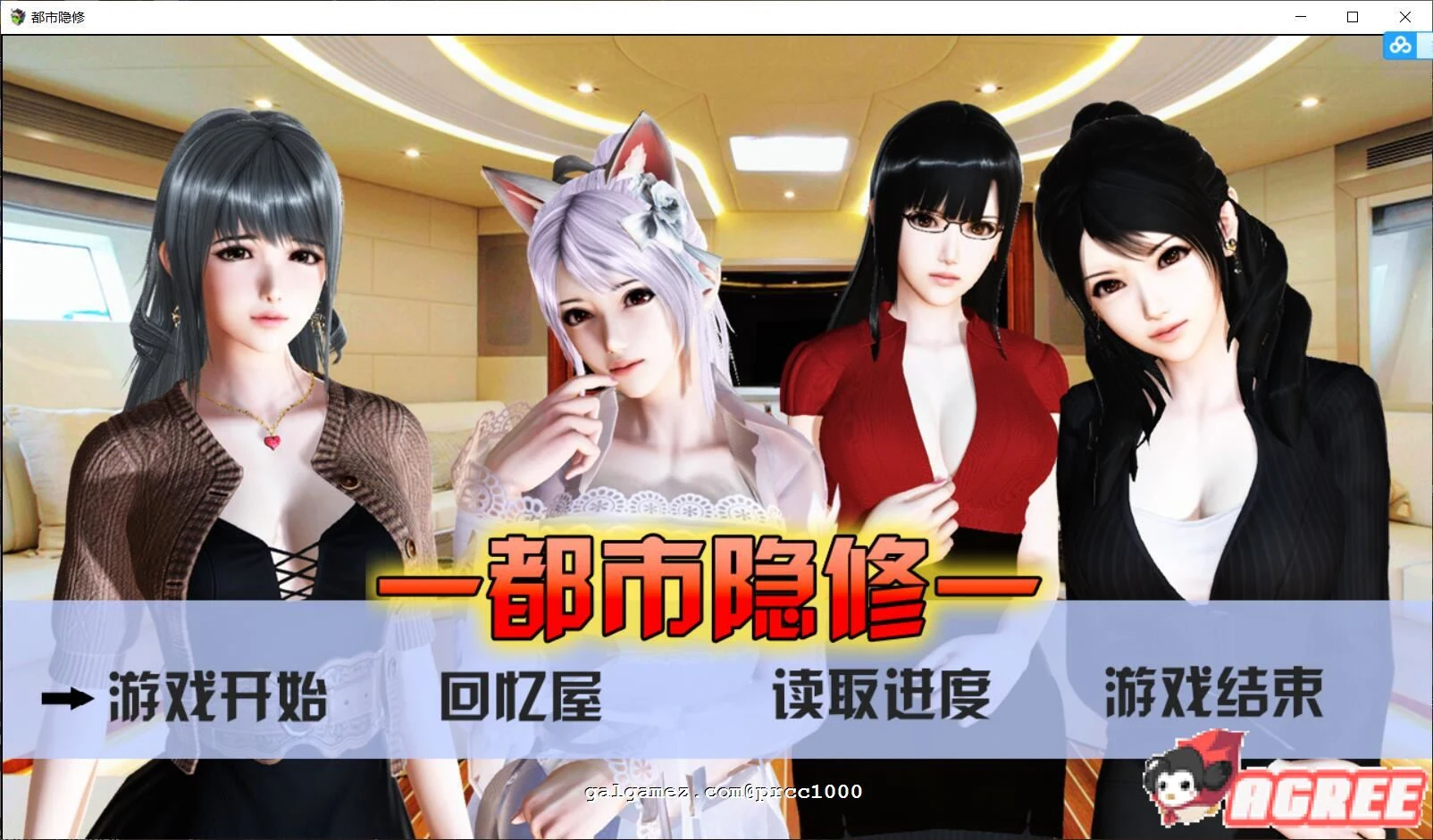 都市隐修-V0.55 官方中文步兵版 [国产PRG/动态/中文] /2G