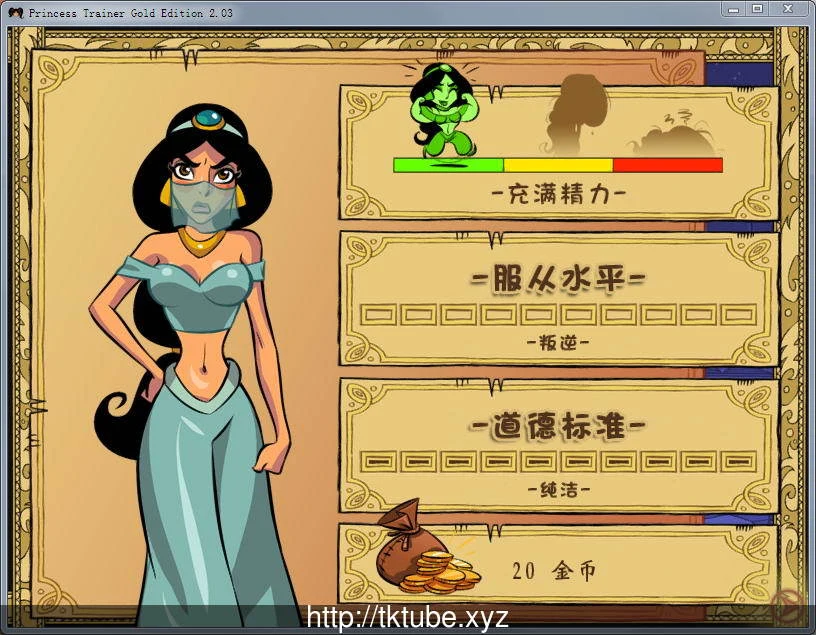 教育公主Princess Trainer 2.03黄金汉化修复版/攻略/存档 [PC+安卓]
