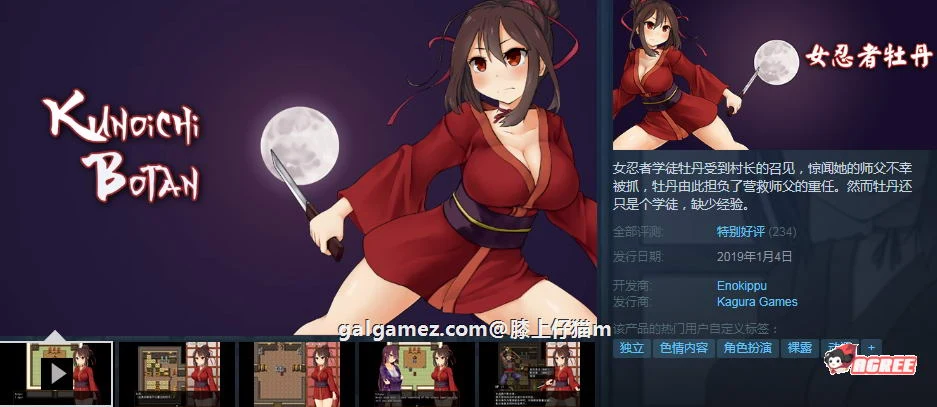 女忍者牡丹！[ARPG/官中/全CG存档] 动态动作战斗/完整版/450MB/中文