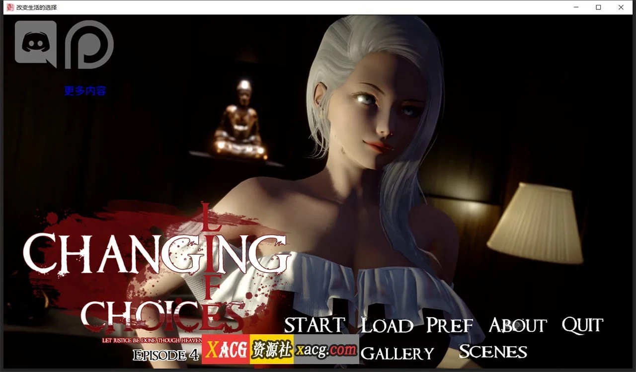 改变生活的选择EP4 汉化版 [国风SLG/动态] 1.2G更新