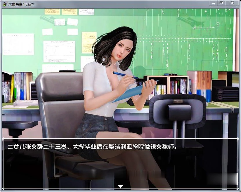 【国产RPG/中文/动态CG】末世余生 Ver4.5.0 破解完整版+攻略+礼包码【PC+安卓/4.3G】 畅玩游戏 预览第4张-XACG动漫资源社——中文ACG动漫游戏社区
