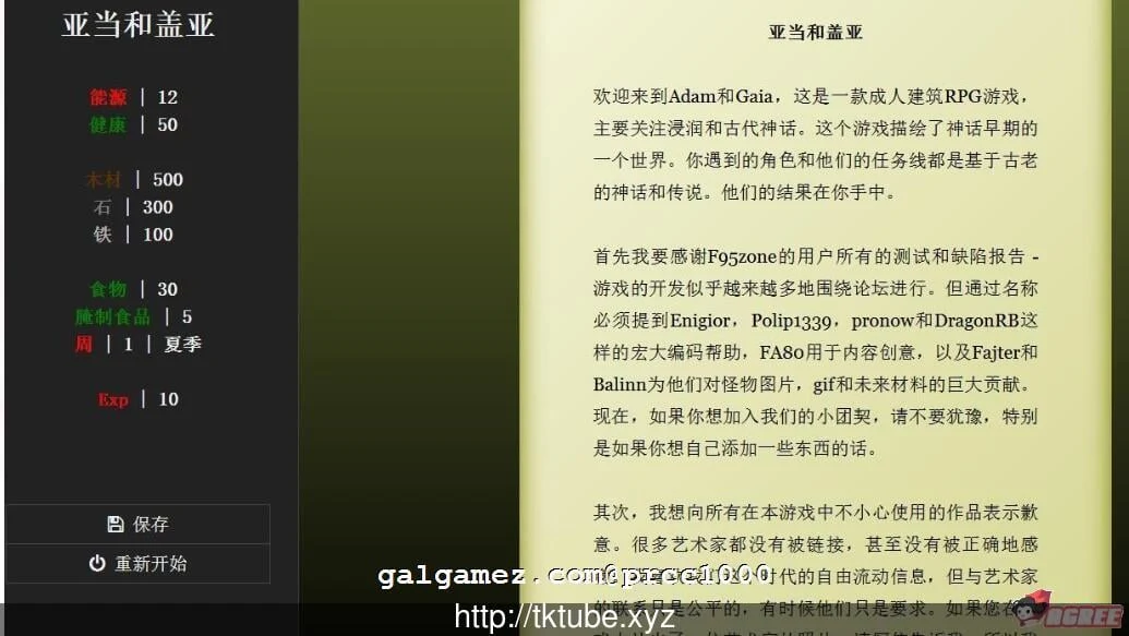 【SLG/中翻/动态CG】亚当和盖亚~Adam and Gaia v3.1 完结版+作弊Mod【3G/更新】 畅玩游戏 预览第1张-XACG动漫资源社——中文ACG动漫游戏社区 【SLG/中翻/动态CG】亚当和盖亚~Adam and Gaia v3.1 完结版+作弊Mod【3G/更新】 畅玩游戏 预览第1张