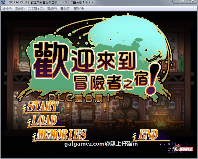 欢迎来到冒险者旅店！全DLC整合汉化版+存档 [SLG/汉化] (新汉化/全CV/1G)