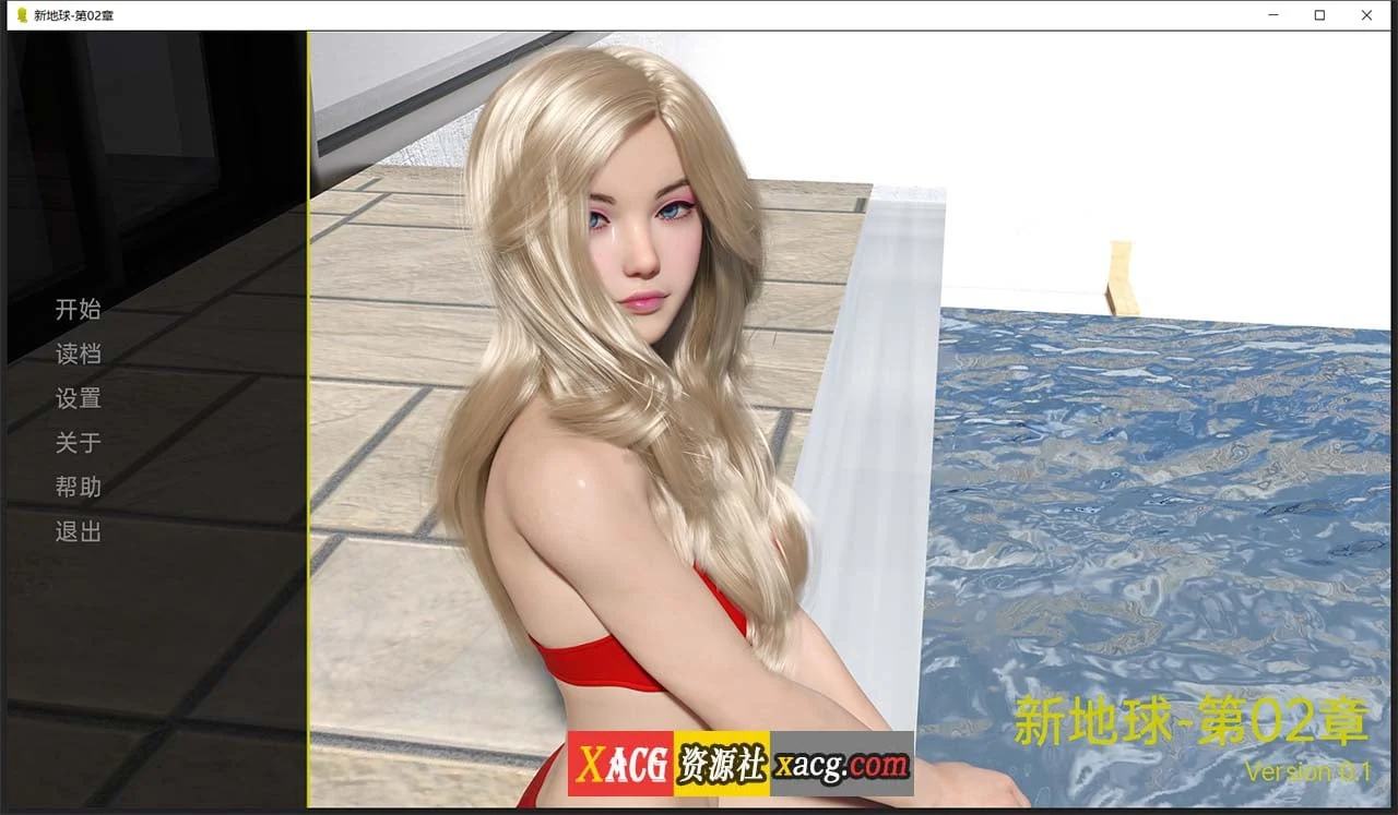 【欧美SLG/汉化/动态CG】新家园Ch.2 v0.1 精翻汉化版 【PC+安卓/1.5G/新汉化】 畅玩游戏 预览第1张-XACG动漫资源社——中文ACG动漫游戏社区 【欧美SLG/汉化/动态CG】新家园Ch.2 v0.1 精翻汉化版 【PC+安卓/1.5G/新汉化】 畅玩游戏 预览第1张