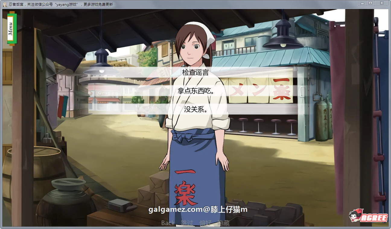 【欧美SLG/汉化】火影同人：忍者后宫-异族崛起V1.6b 精修汉化作弊版【纲手上垒更新/PC+安卓/2G/动态】 畅玩游戏 预览第8张