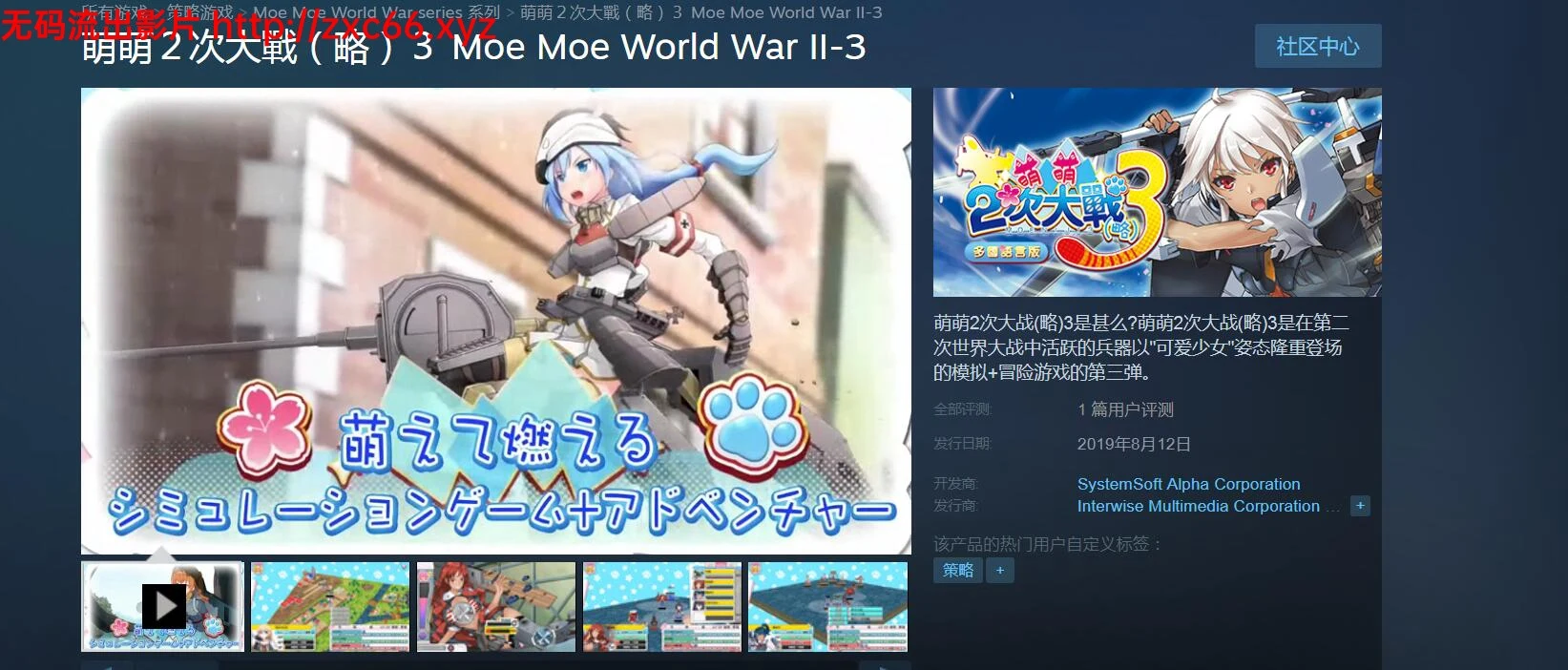 萌萌二次大战（略）3 [STEAM官中] / 破·解版 + 社保补丁