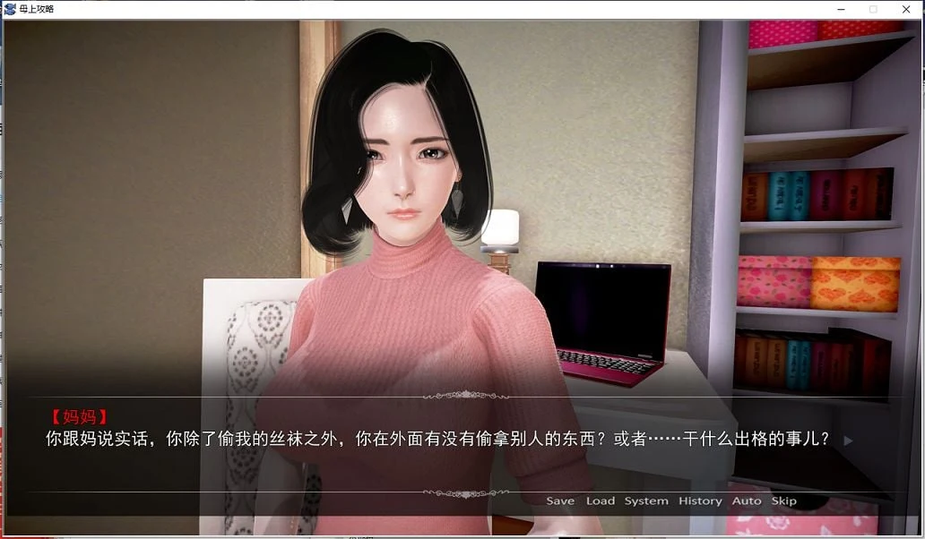 【国产SLG/中文/动态】母上攻略 V5.0 中文版【大更新/PC+安卓/3G】 畅玩游戏 预览第6张-XACG动漫资源社——中文ACG动漫游戏社区 【国产SLG/中文/动态】母上攻略 V5.0 中文版【大更新/PC+安卓/3G】 畅玩游戏 预览第6张