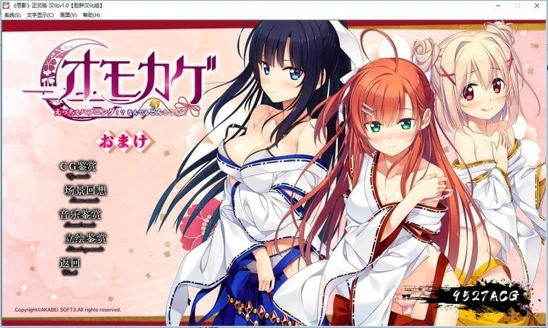 【ADV/汉化】下流的意外事件:思影!精修汉化版 【PC+安卓/3.4G】 畅玩游戏 预览第1张-XACG动漫资源社——中文ACG动漫游戏社区 【ADV/汉化】下流的意外事件:思影!精修汉化版 【PC+安卓/3.4G】 畅玩游戏 预览第1张