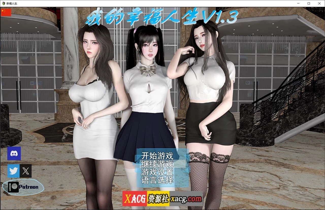 我的幸福人生 官方中文版 V1.4（国产RPG/动态/中文）[PC+安卓] 更新+全CG+作弊器