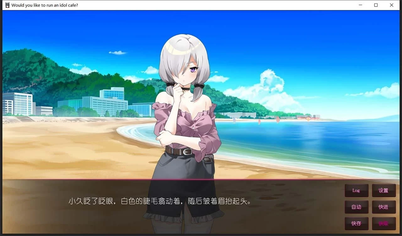 【日系ADV/中文】你想开个偶像咖啡馆吗? STEAM官方中文步兵版★后宫【新作/820M】 畅玩游戏 预览第11张
