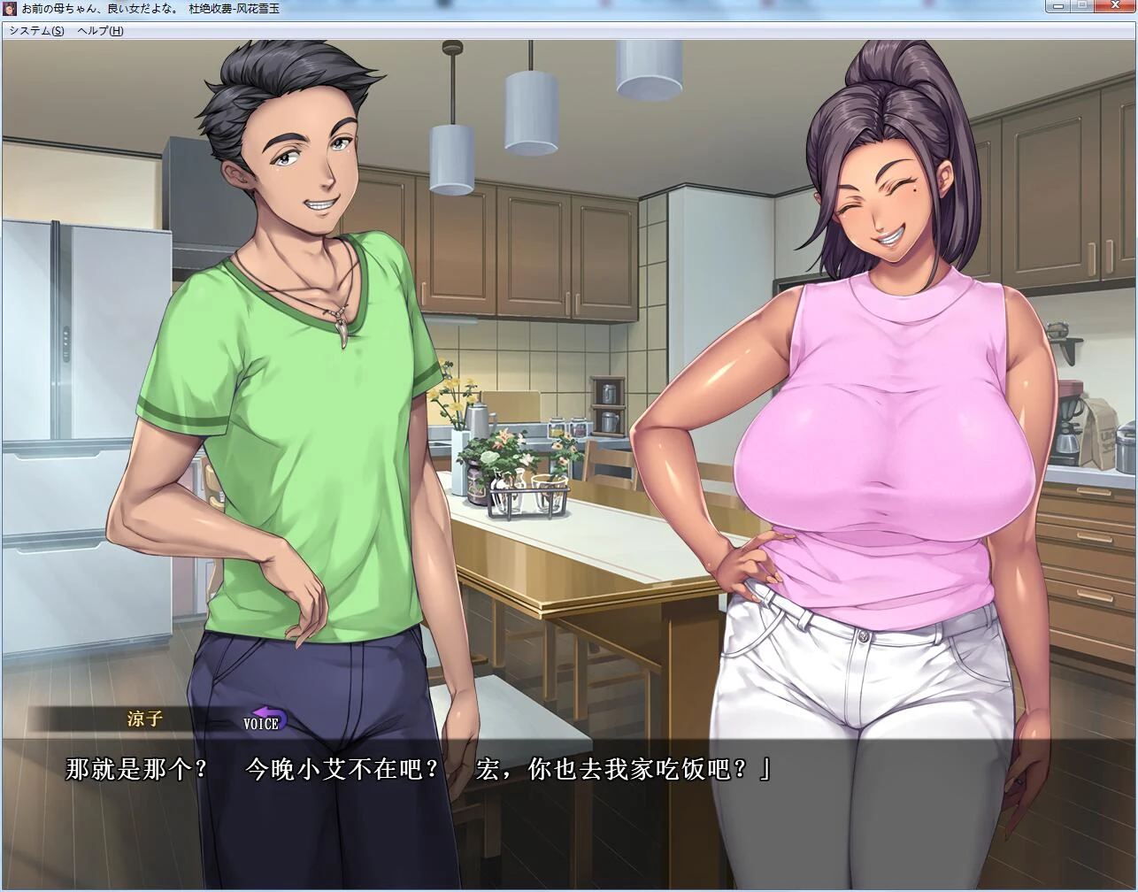 【拔作ADV/汉化】你母亲真是个好女人啊！汉化版+存档+漫画中文版【全CV/1.2G】 动漫动画 预览第5张