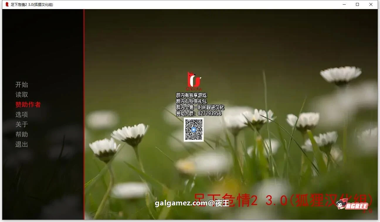 私密危情 V2.4 精翻汉化版+全CG [欧美SLG/汉化/动态] (3.3G) 1月更新