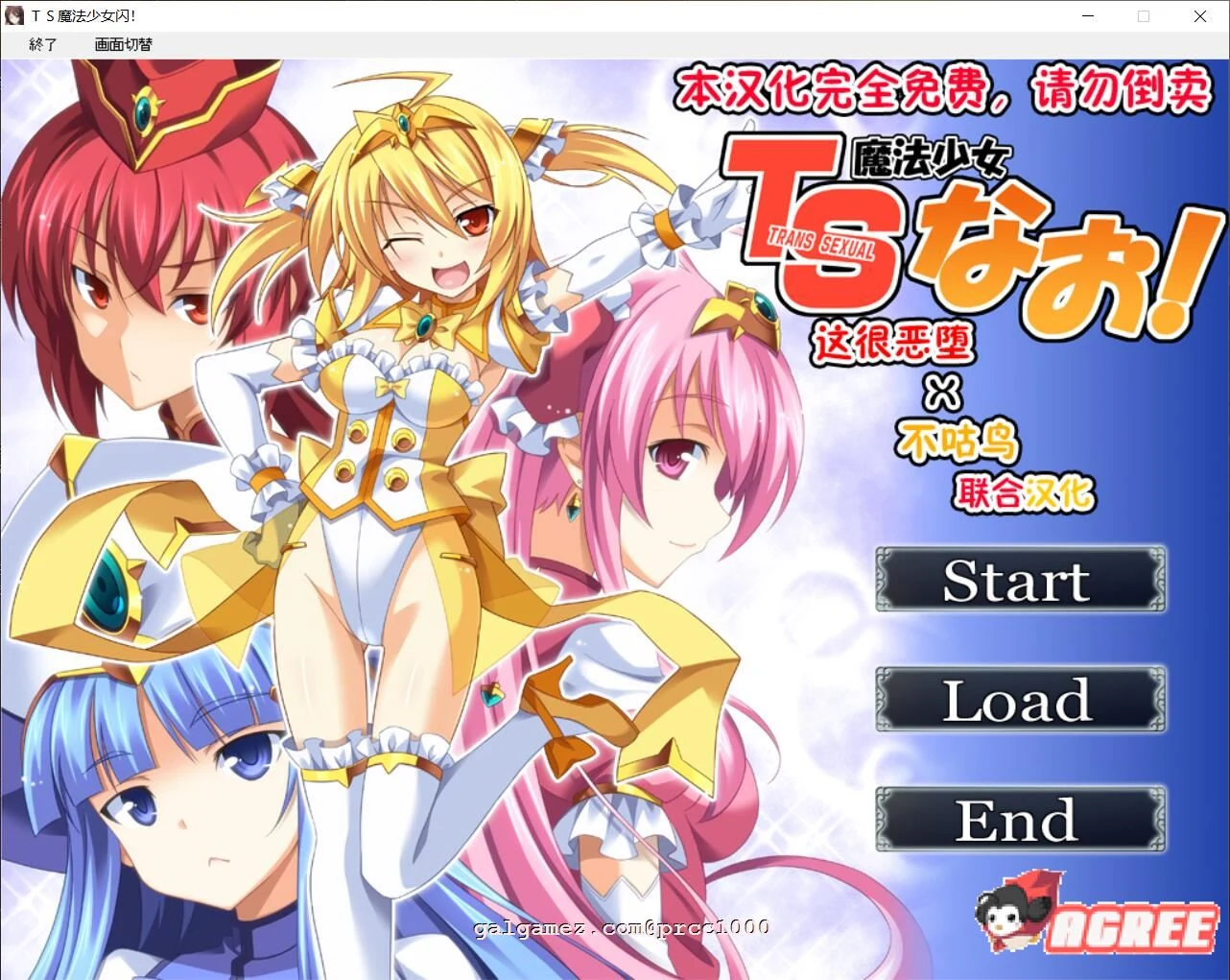 TS魔法少女闪：引导堕落PLUS！精翻汉化版+全CG【故事ADV/汉化/4G/新汉化】