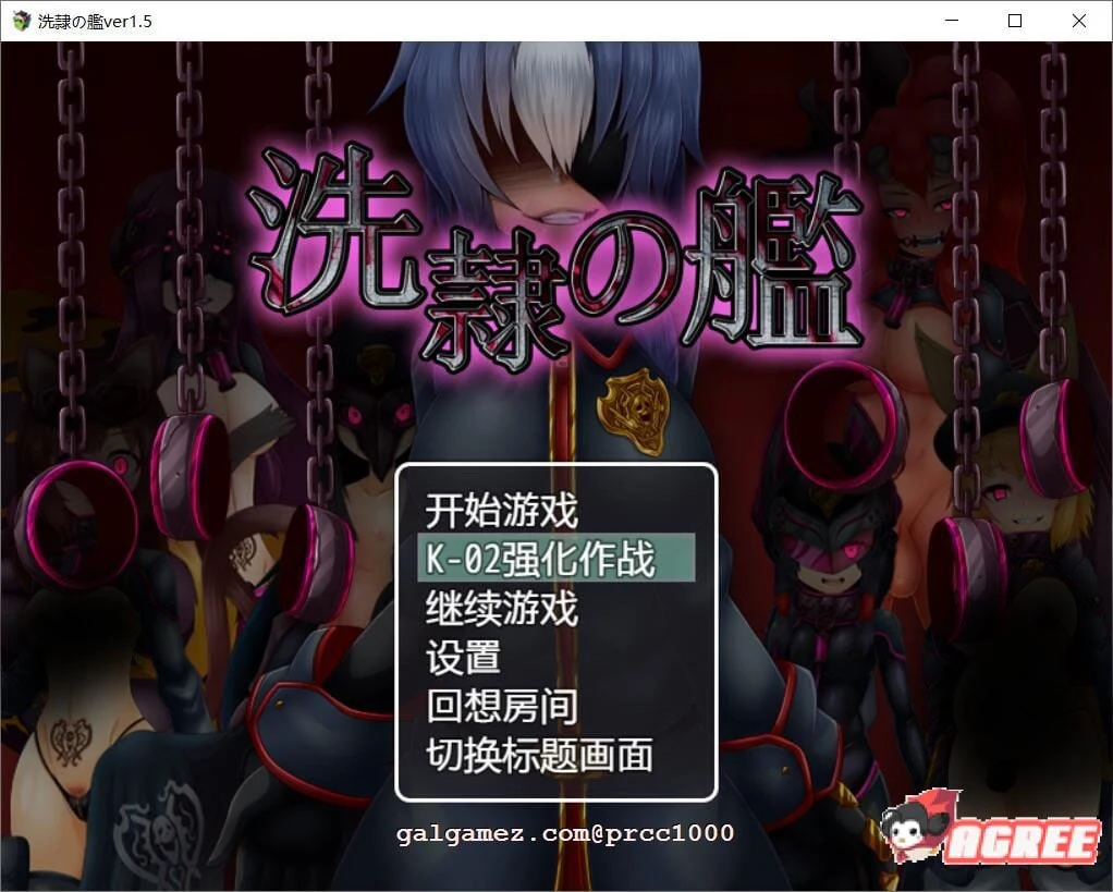 洗礼之舰V1.50 汉化硬盘版+全CG存档 [ARPG/汉化]