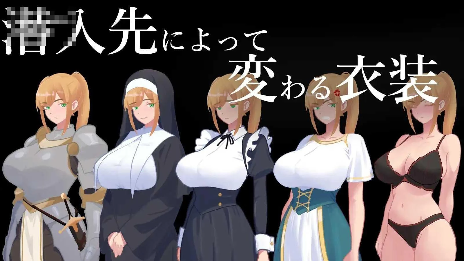 隐秘·女骑士被睡 【AI汉化】【RPG】【PC】【百度云/FM】【877m】
