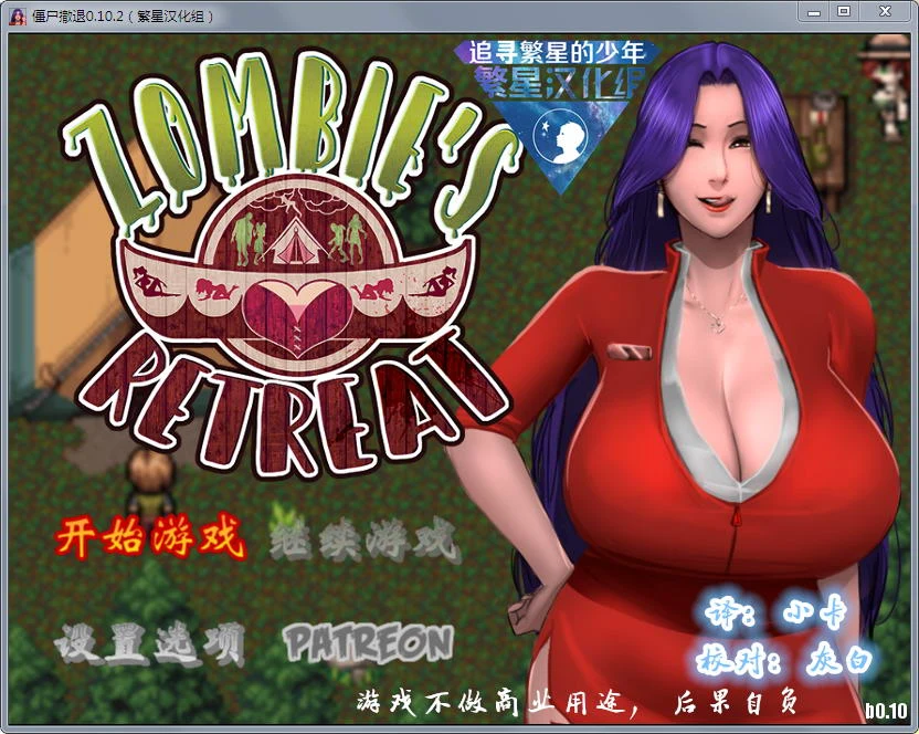僵尸撤退 V1.02 完整汉化版【PC+安卓】+存档+礼包/更新