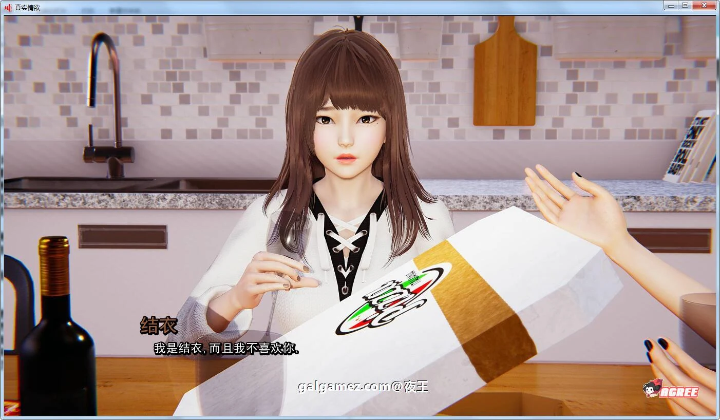 【国风SLG/汉化/动态】真实情殇 V2.1.1 精翻汉化版+CG【PC+安卓/2.5G】 畅玩游戏 预览第8张